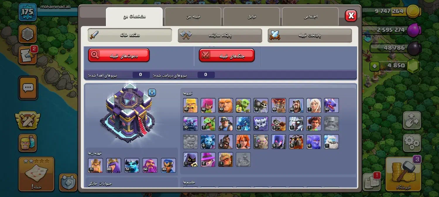 فروش کلش آف کلنز|کنسول، بازی ویدئویی و آنلاین|زابل, |دیوار