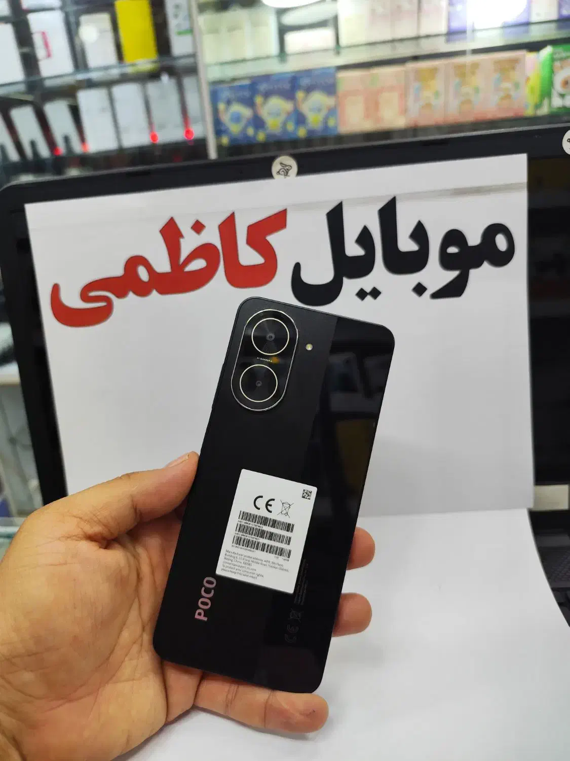 فروش ویژه پوکو‌C71 فروشگاه کاظمی|موبایل|بندرعباس, |دیوار