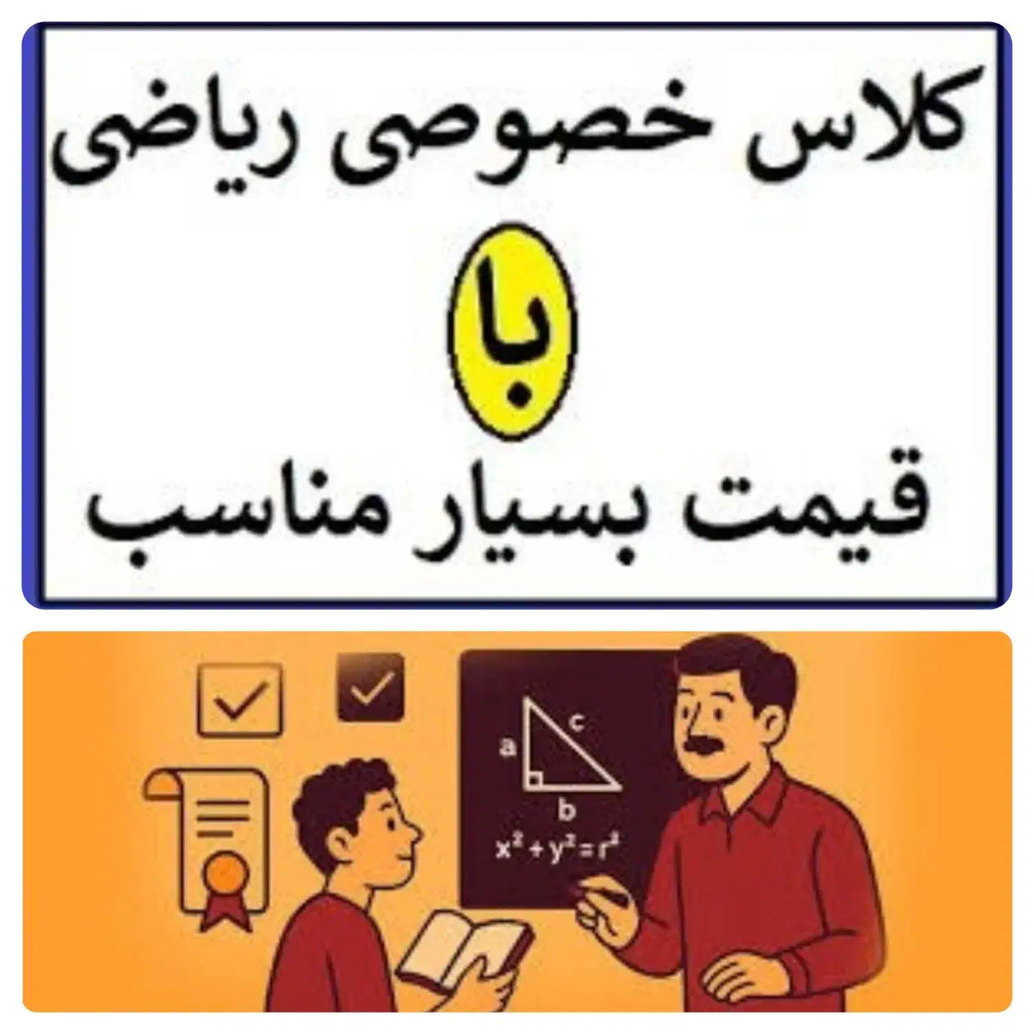 آموزش ریاضیات|خدمات آموزشی|اراک, |دیوار