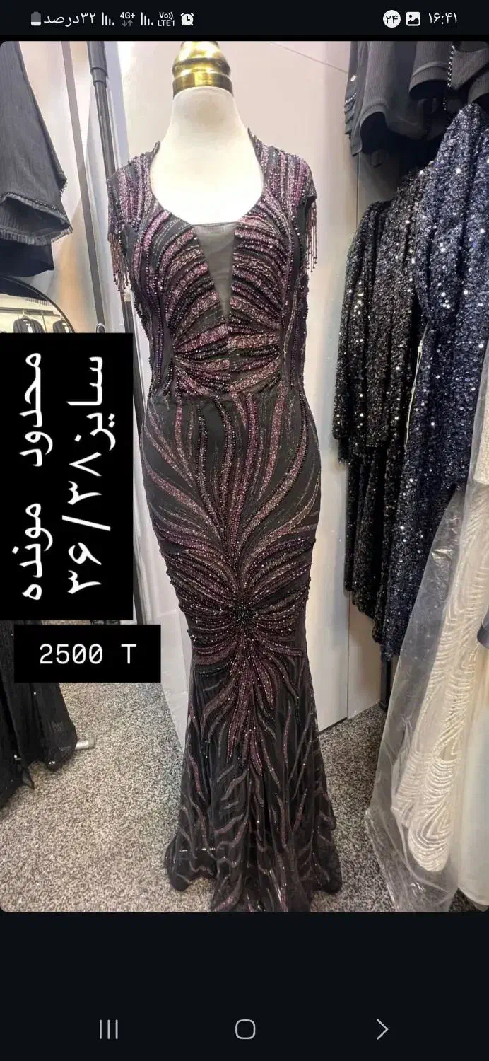 لباس مجلسی|لباس|خوی, |دیوار