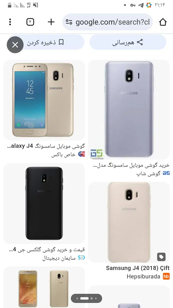 سامسونگ جی 4 آندروئید ۱۱|موبایل|تبریز, |دیوار