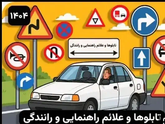 اخذ گواهینامه|خدمات آموزشی|تبریز, |دیوار