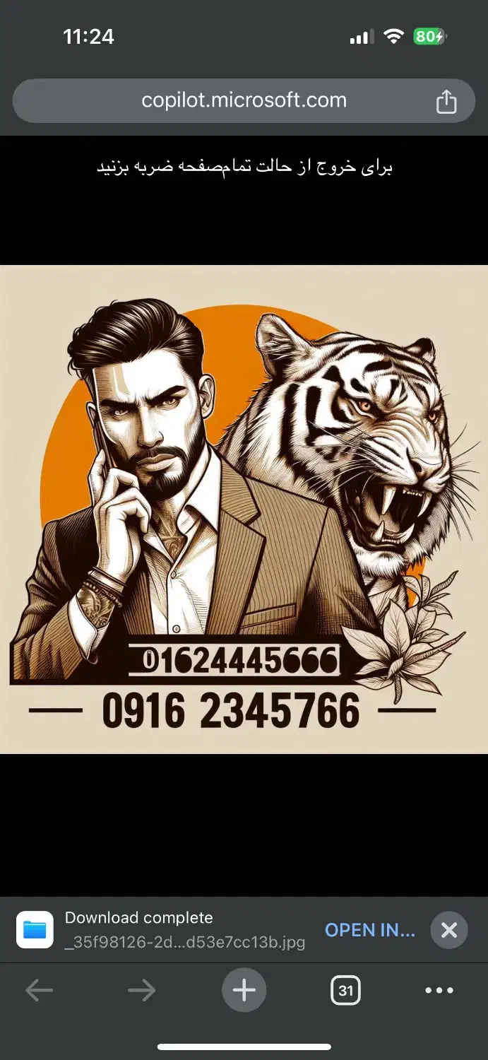 ۹۱۶۲۸۸۸۲۰۰|سیم‌کارت|اهواز, نادری|دیوار