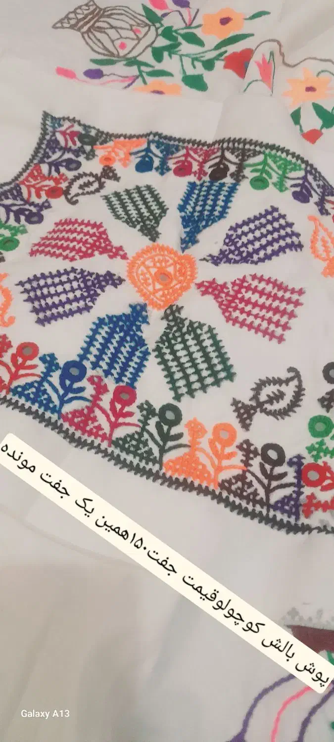 پوش کناره وروتختی باقیمت پایین|سرویس روتختی|زاهدان, |دیوار