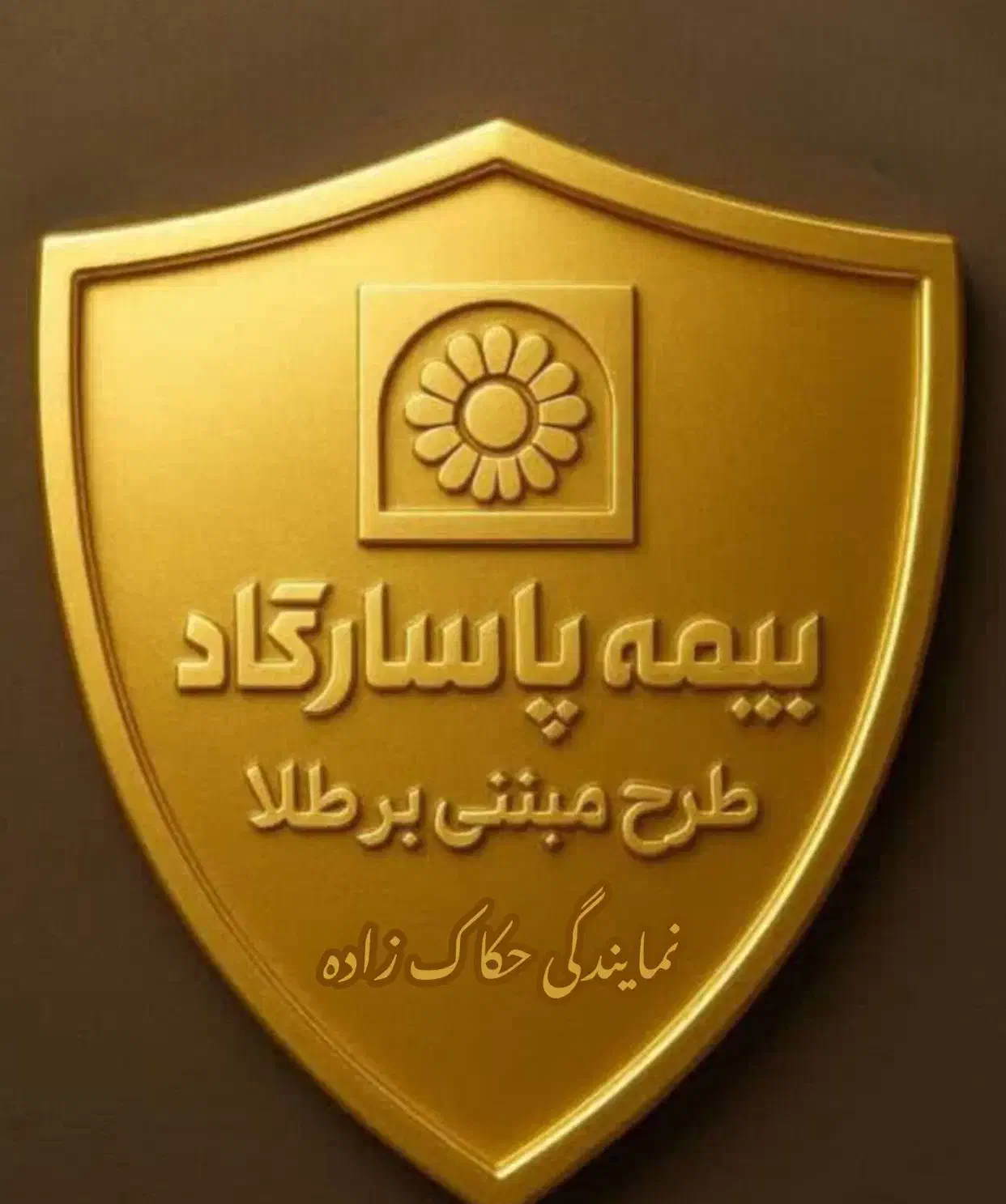 بیمه بازنشستگی زنان خانه‌دار|خدمات مالی، حسابداری، بیمه|کاشان, ولیعصر|دیوار