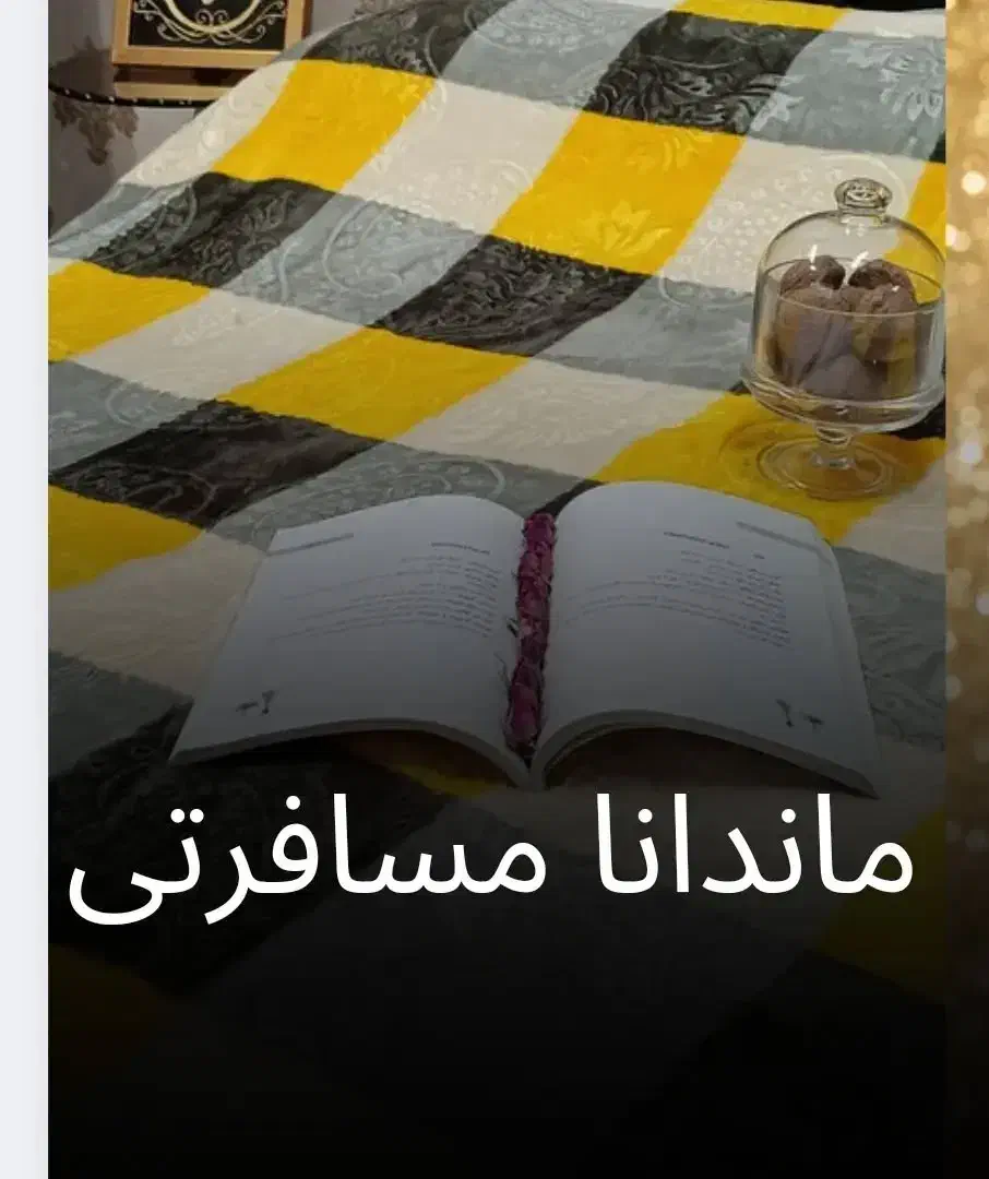 تخفیف ویژه روز مادر|اسباب و اثاث بچه|اسدآباد, |دیوار