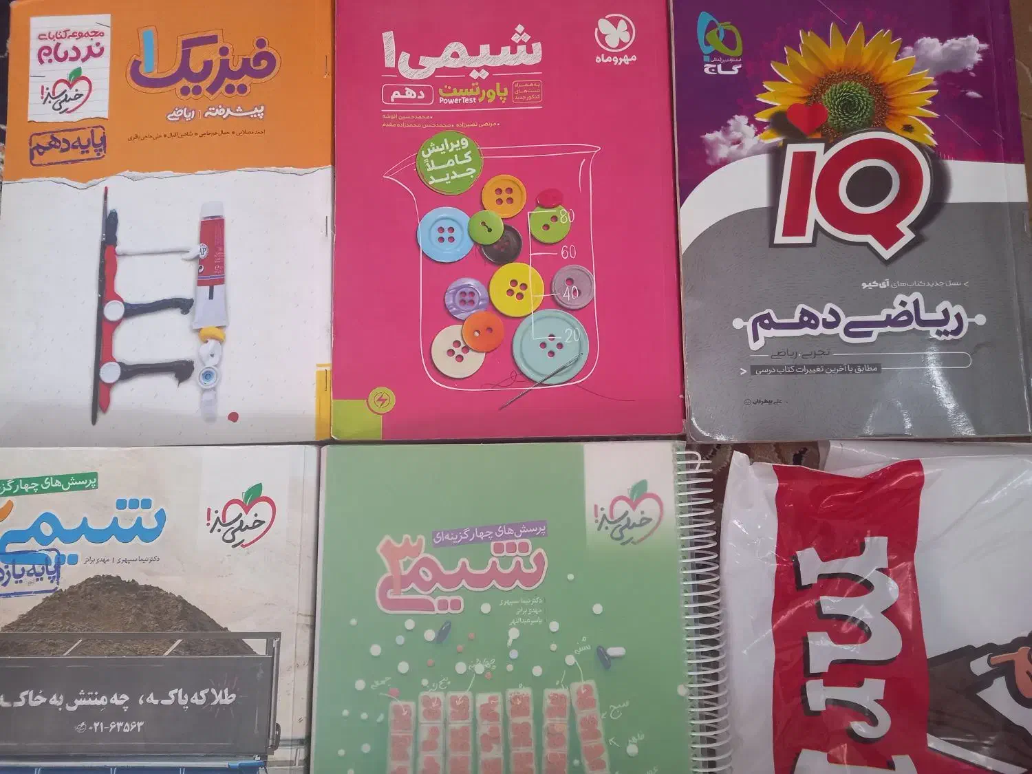 کتاب تست دهم و یازدهم و دوازدهم|کتاب و مجله آموزشی|قم, باجک دو|دیوار