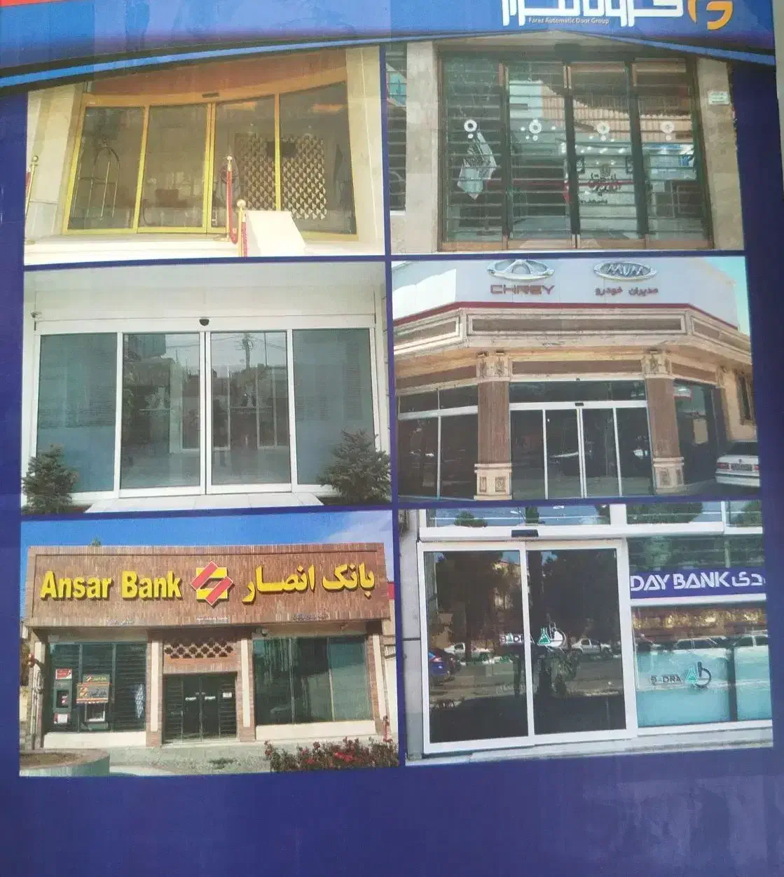 درب اتوماتیک شیشه ای و کرکره برقی فروش عمده و جزئی|مصالح و تجهیزات ساختمان|قم, شاه ابراهیم|دیوار