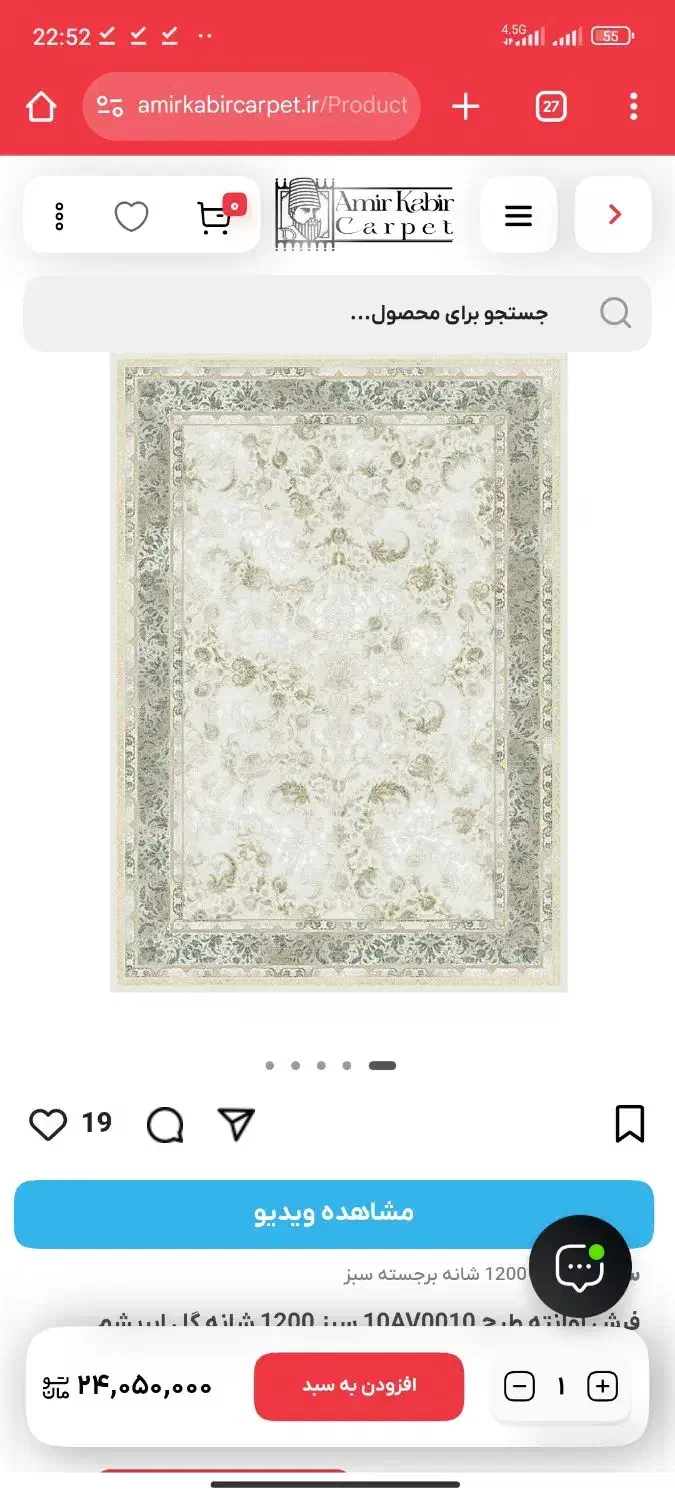 فرش آوانته سبز 1200 شانه گل ابریشم|فرش|اسلامشهر, مظفریه|دیوار