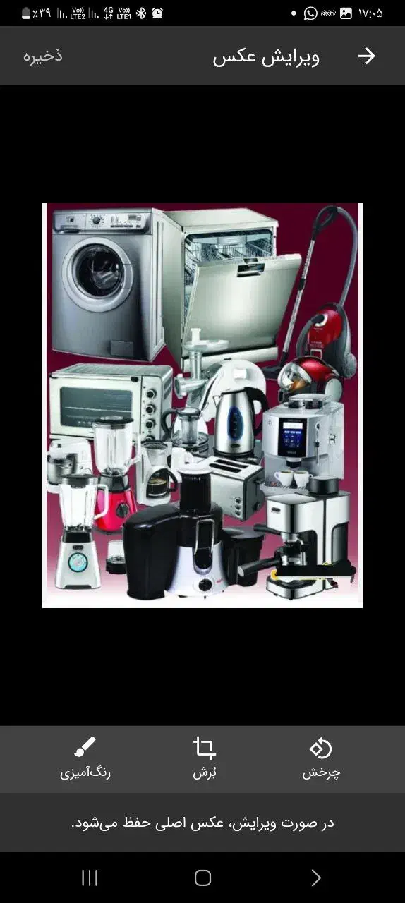 استاد کار فنی|خدمات پیشه و مهارت|شاهینشهر, شهرک گلدیس|دیوار