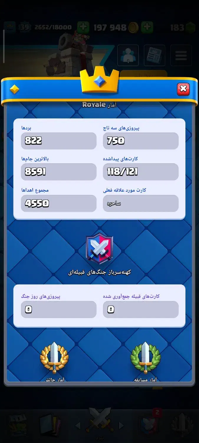 اکانت کلش رویال لول 39|کنسول، بازی ویدئویی و آنلاین|ساری, |دیوار