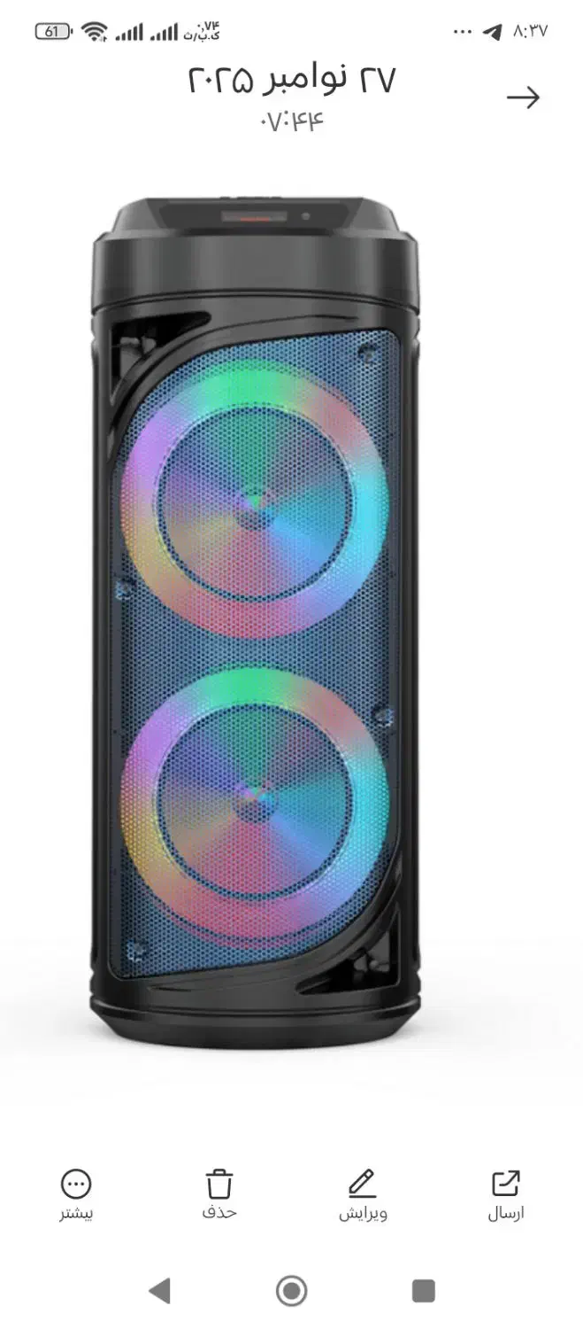 اسپیکر|سیستم صوتی خانگی|لاران, |دیوار