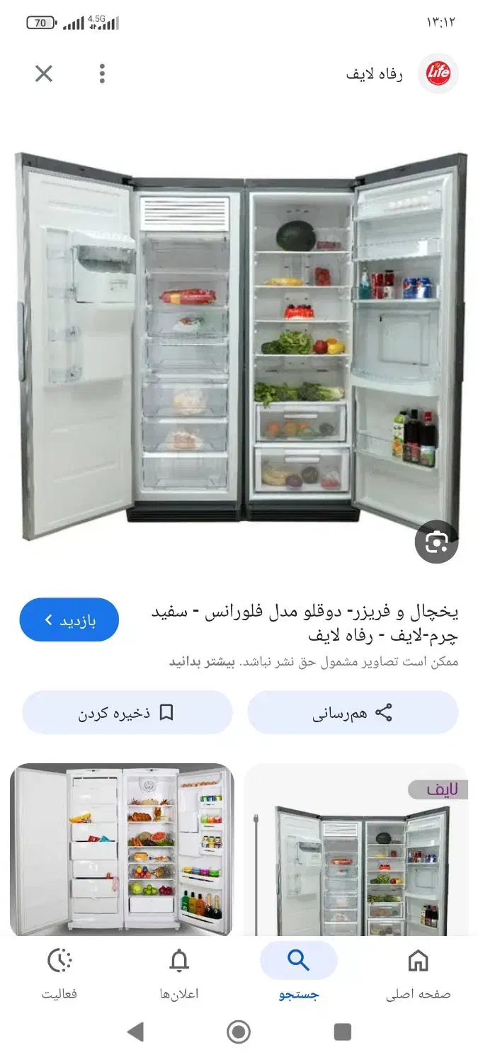 یخچال و فریزر|یخچال و فریزر|مریوان, |دیوار