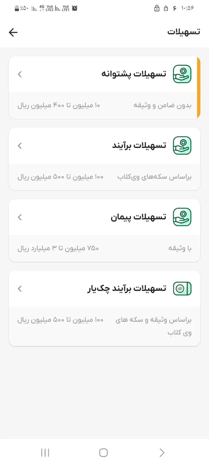 دریافت وام فوی یک ماه یک ساله یک سال و نیمه|خدمات مالی، حسابداری، بیمه|ارسنجان, |دیوار