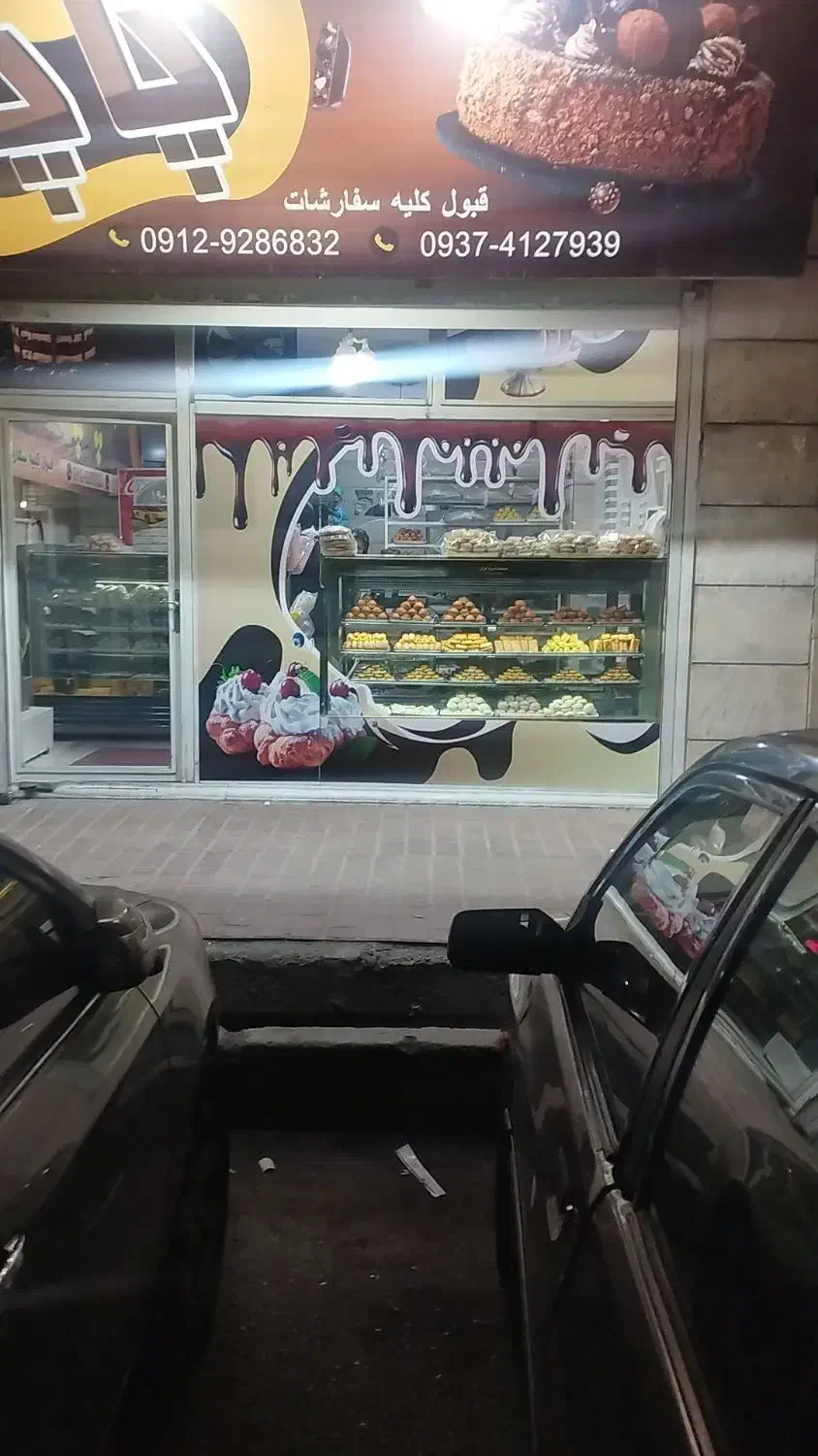 کارگر ساده قنادی|استخدام خدمات فروشگاه و رستوران|نسیم‌شهر, |دیوار