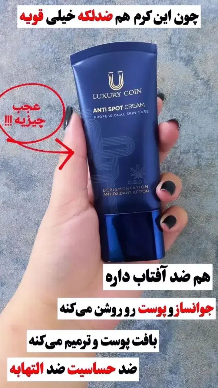 پوستی|آرایشی، بهداشتی، درمانی|بندر گناوه, |دیوار