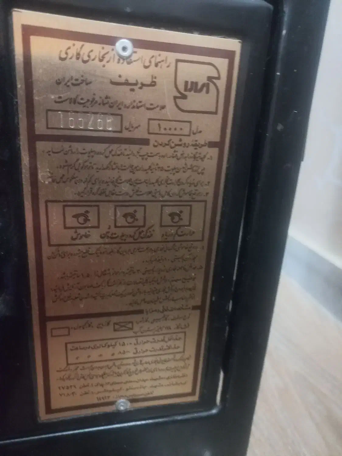 بخاری ظریف گاز|بخاری، هیتر، شومینه|اراک, |دیوار