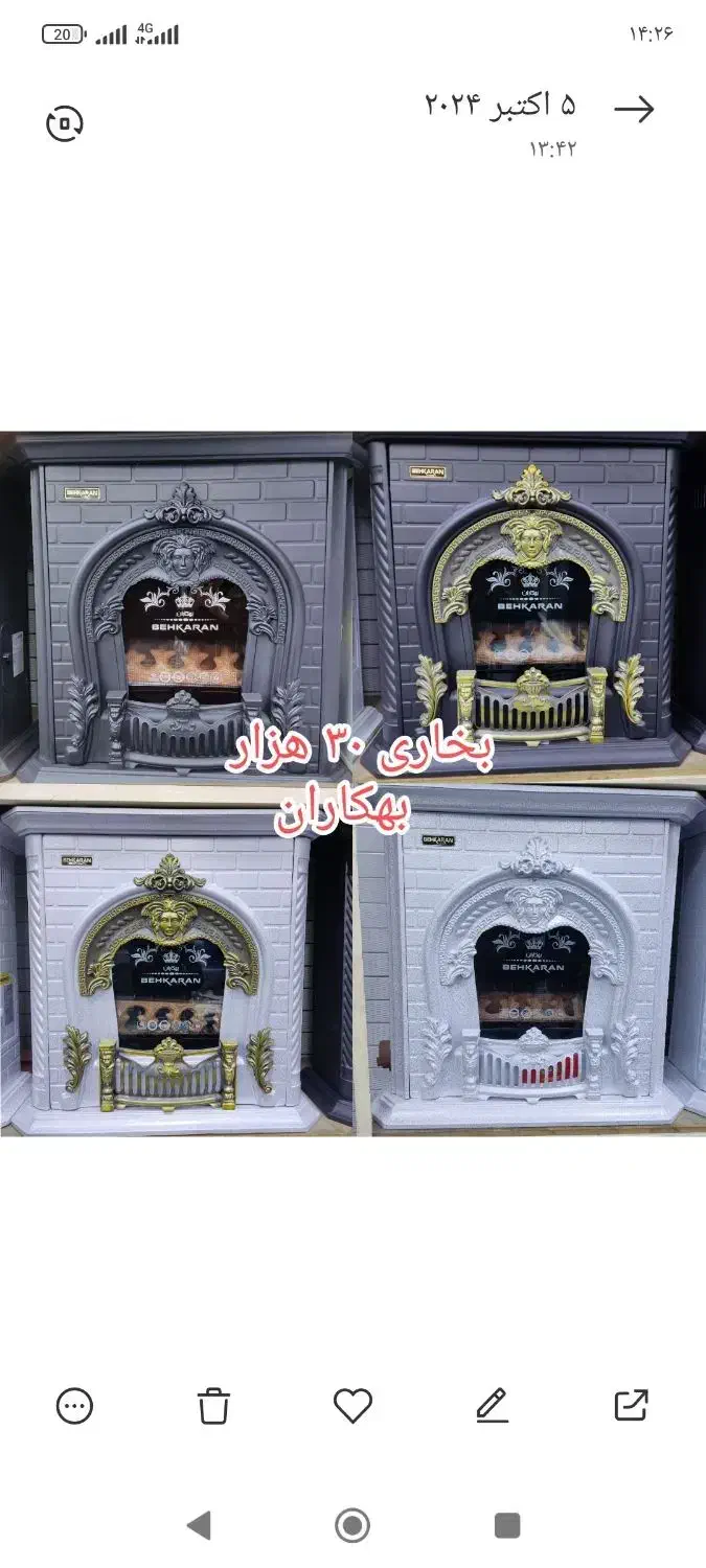 بخاری به قیمت عمده و نرخ کارخانه|بخاری، هیتر، شومینه|نورآباد, |دیوار