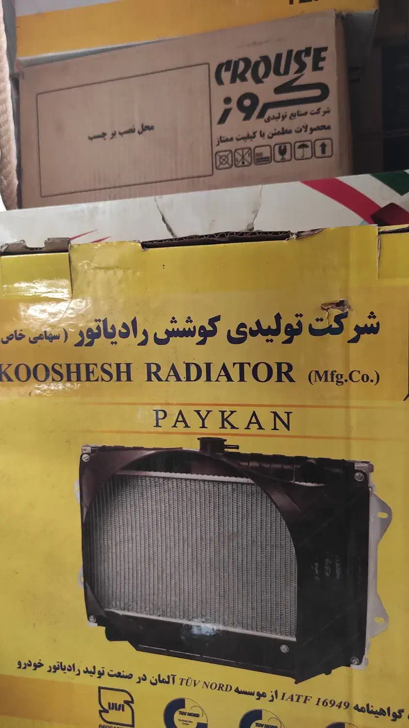 سپر انواع خودرو ایرانی و رادیات|قطعات یدکی و لوازم جانبی|شیراز, آزادگان|دیوار