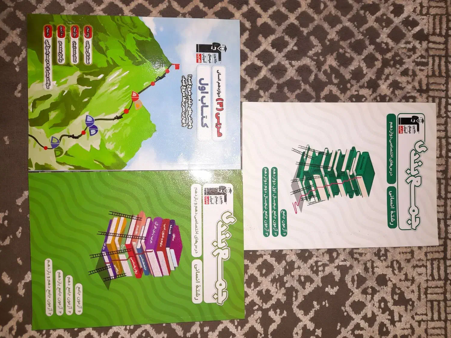 کتاب های قلم چی|کتاب و مجله آموزشی|اندیشه, اندیشه فاز ۵|دیوار