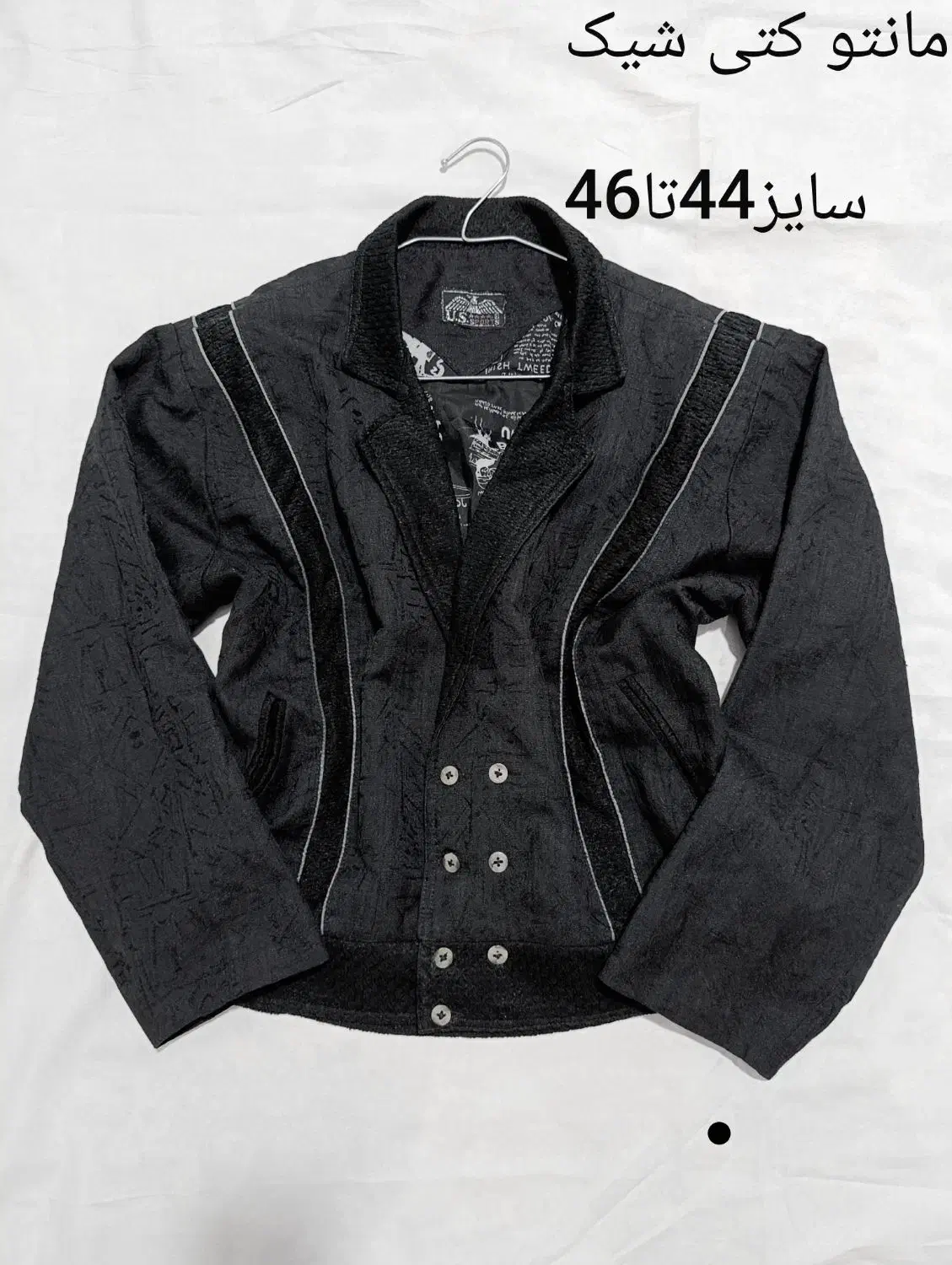 کت شیک و مانتو وکاپشن و....|لباس|نیشابور, کوی حسینی|دیوار