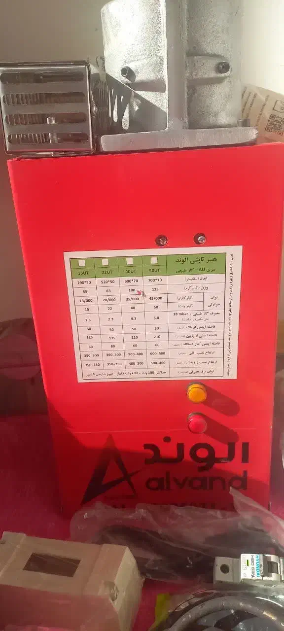 هیتر تابشی ۶متری الوند|بخاری، هیتر، شومینه|اشتهارد, |دیوار