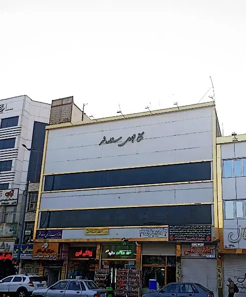 فروش یکجا مجتمع یکجا ۱۱۰۰متر بنا|فروش مغازه و غرفه|قم, باغ شازده|دیوار