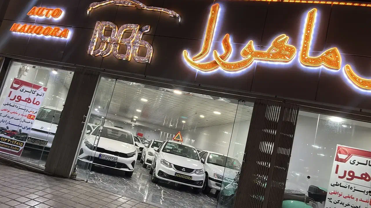 خدمات فروش خودرو شما در ۲۴ تا ۷۲ ساعت|خودرو سواری و وانت|خمینی‌شهر, |دیوار