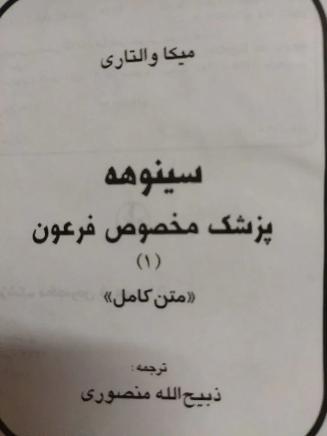 فروش ۳ جلد کتاب|کتاب و مجله تاریخی|کنگاور, |دیوار