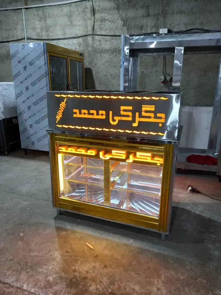 وسایل و یخچال جیگرکی جگر، سیخ ،گاری|کافیشاپ و رستوران|اندیشه, اندیشه فاز ۱|دیوار