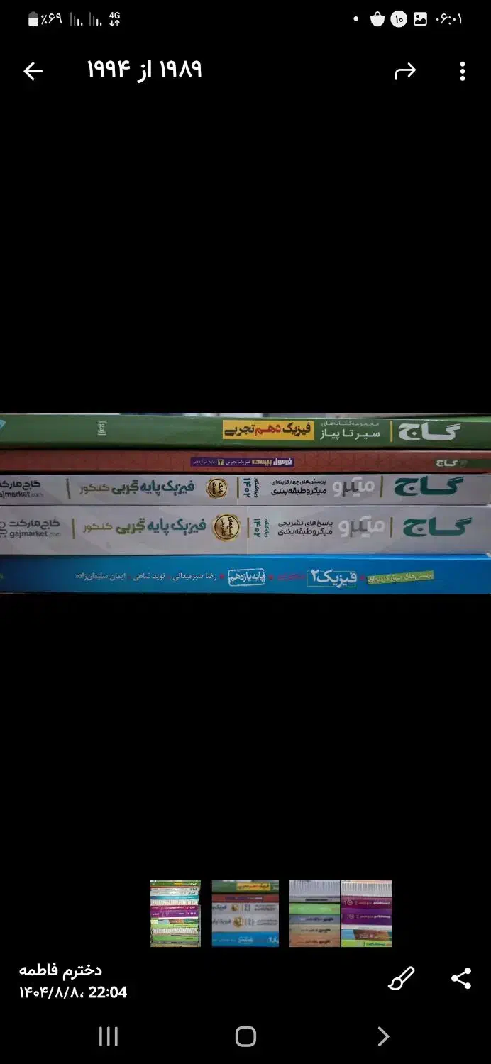 کتاب های کنکور|کتاب و مجله آموزشی|فردیس, مجموعه کارخانه جات مپنا|دیوار