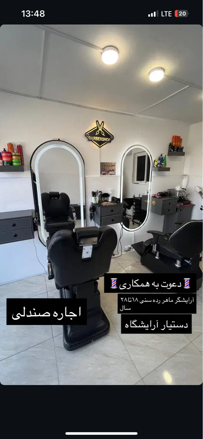 جذب آرایشگر ماهر (درصدی)ودستیار با حقوق مناسب|استخدام درمانی، زیبایی، بهداشتی|رشت, پیرکلاچای|دیوار