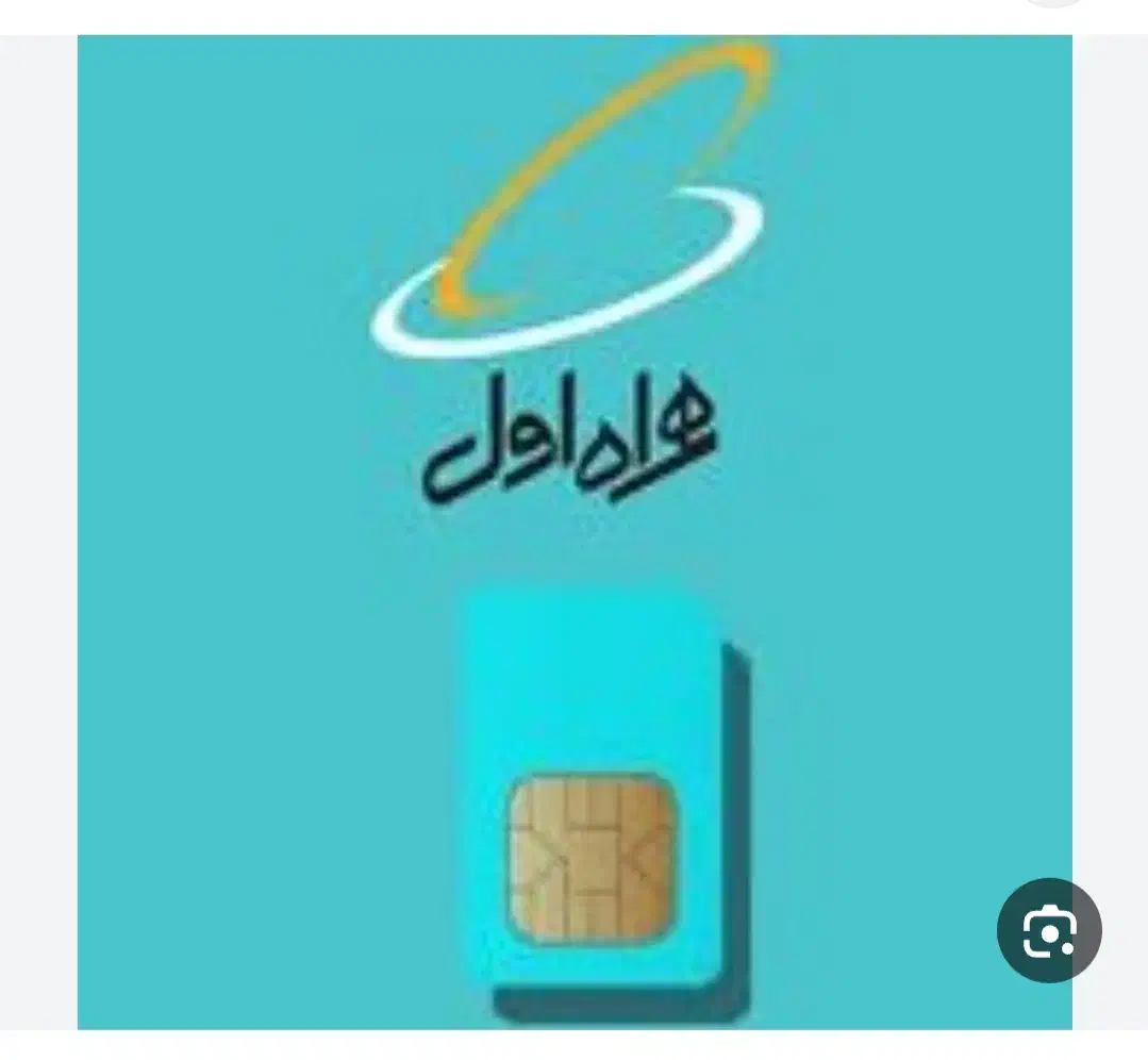 فروش سیم کارت ثابت همراه اول 09912604720|سیم‌کارت|کاشان, فاز ۱ ناجی آباد|دیوار