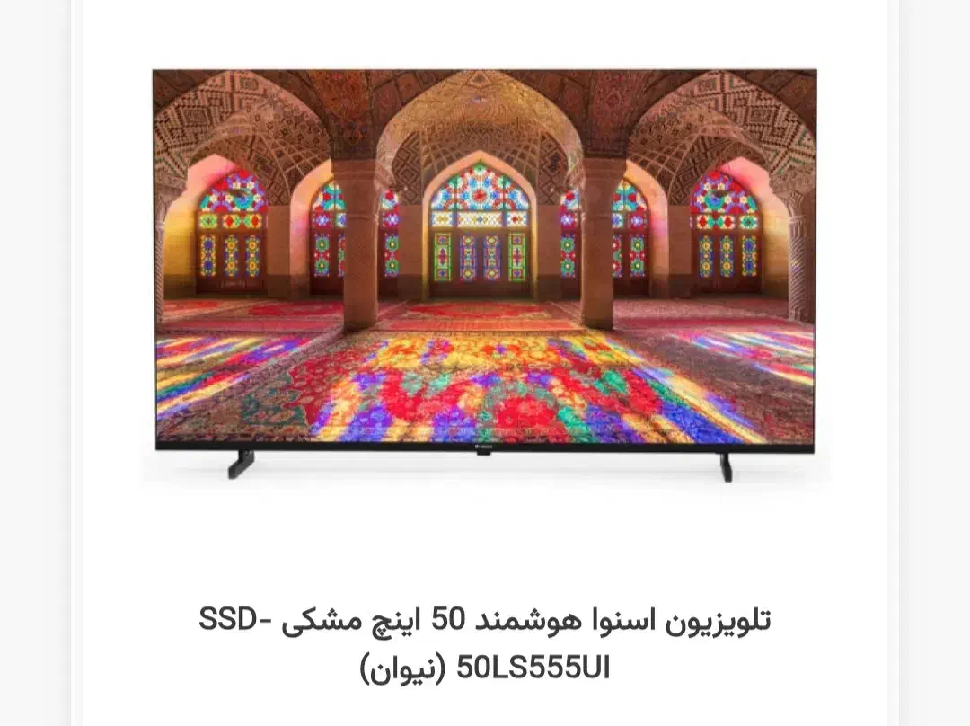 تلویزیون اسنوا هوشمند 50 اینچ|تلویزیون و پروژکتور|کبودرآهنگ, |دیوار