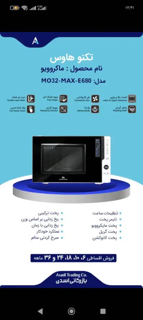 وسایل ریز جهیزیه از دم قسط|سایر لوازم برقی|دوگنبدان, |دیوار