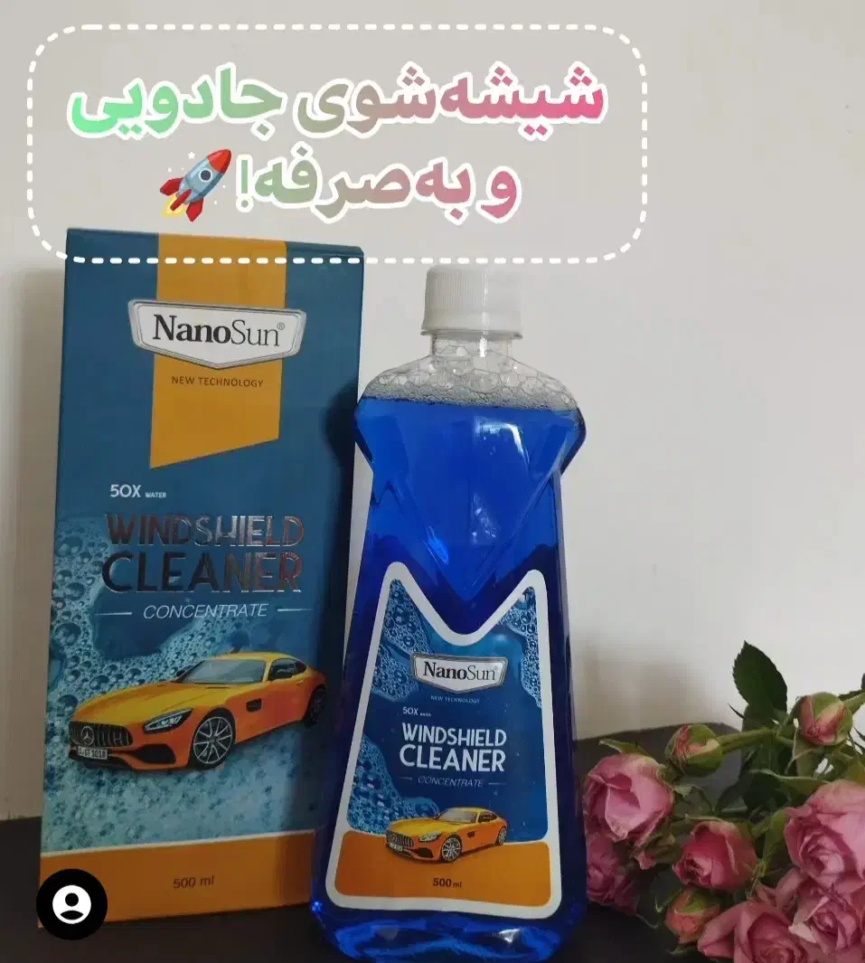 حراج محصولات نانو بدون موادشیمیایی|مواد شوینده و دستمال کاغذی|زنجان, |دیوار