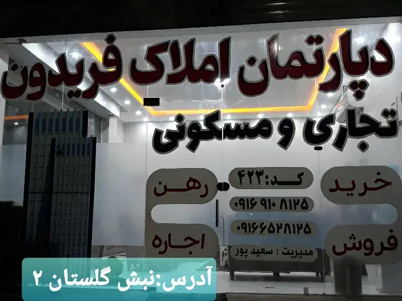 ممکو/چمران|فروش آپارتمان|چمران, |دیوار