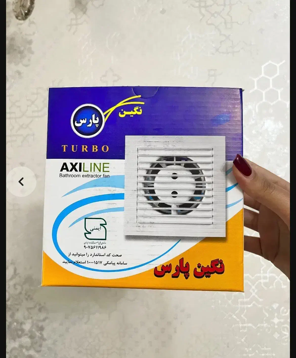 هواکش|پنکه و تصفیهکنندهٔ هوا|تهران, زمزم|دیوار