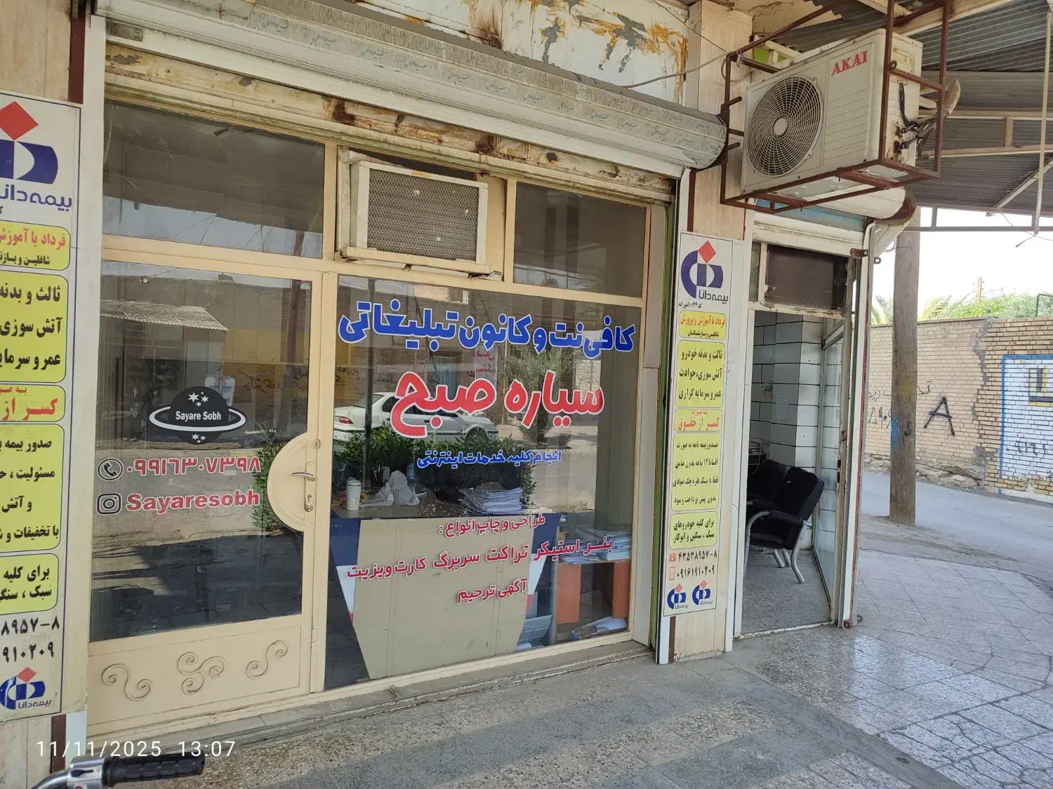 ویترین با شیشه سکوریت|بوفه، ویترین، کنسول|رامهرمز, |دیوار