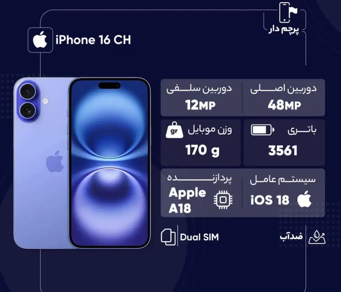 iPhone 16 Normal 128G|موبایل|تبریز, |دیوار