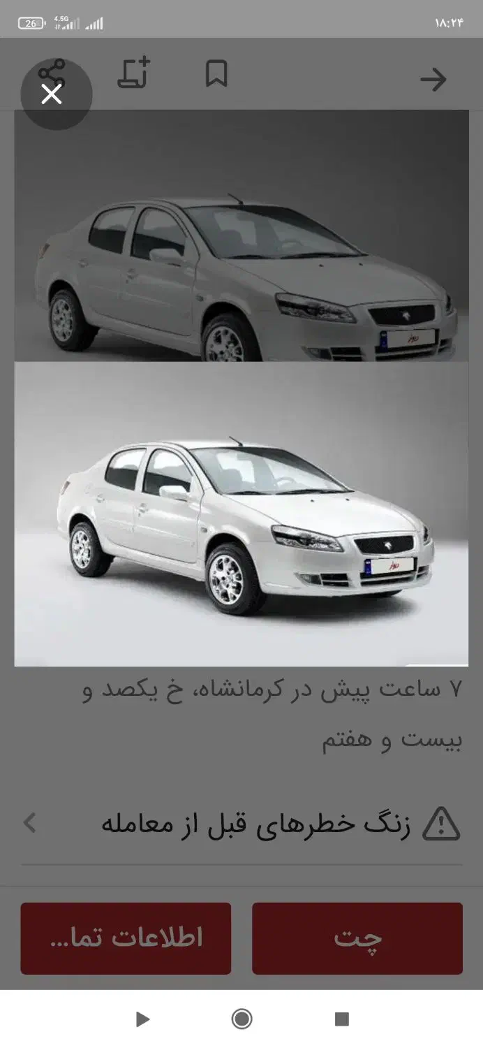 حواله رانا پلاس tu5 ارتقا یافته|خودرو سواری و وانت|کرمانشاه, |دیوار