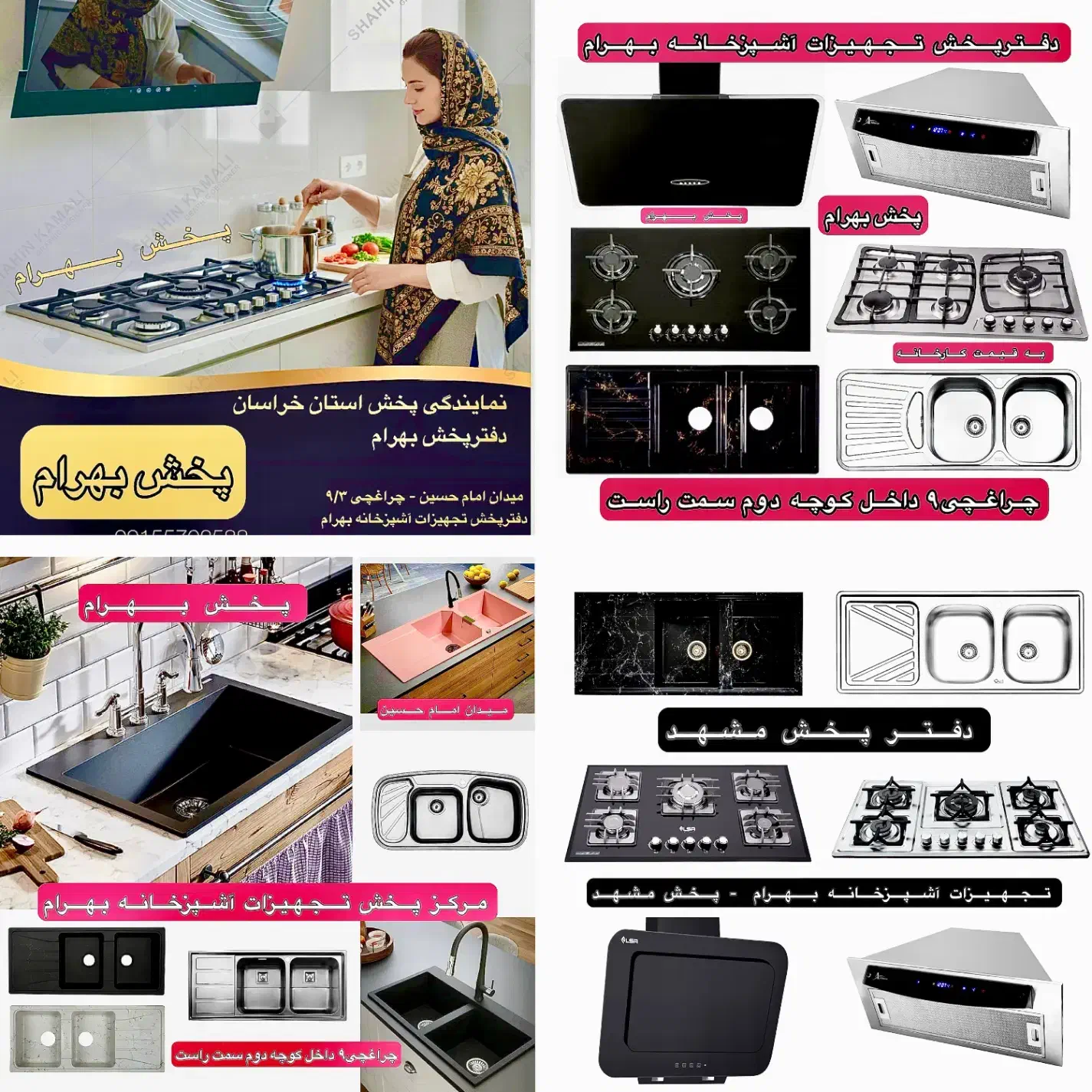 گازتوکار رومیزی سینک استیل صفحه ای هود جانا مدلHC8|اجاق گاز و لوازم برقی پختوپز|مشهد, ایثارگران|دیوار