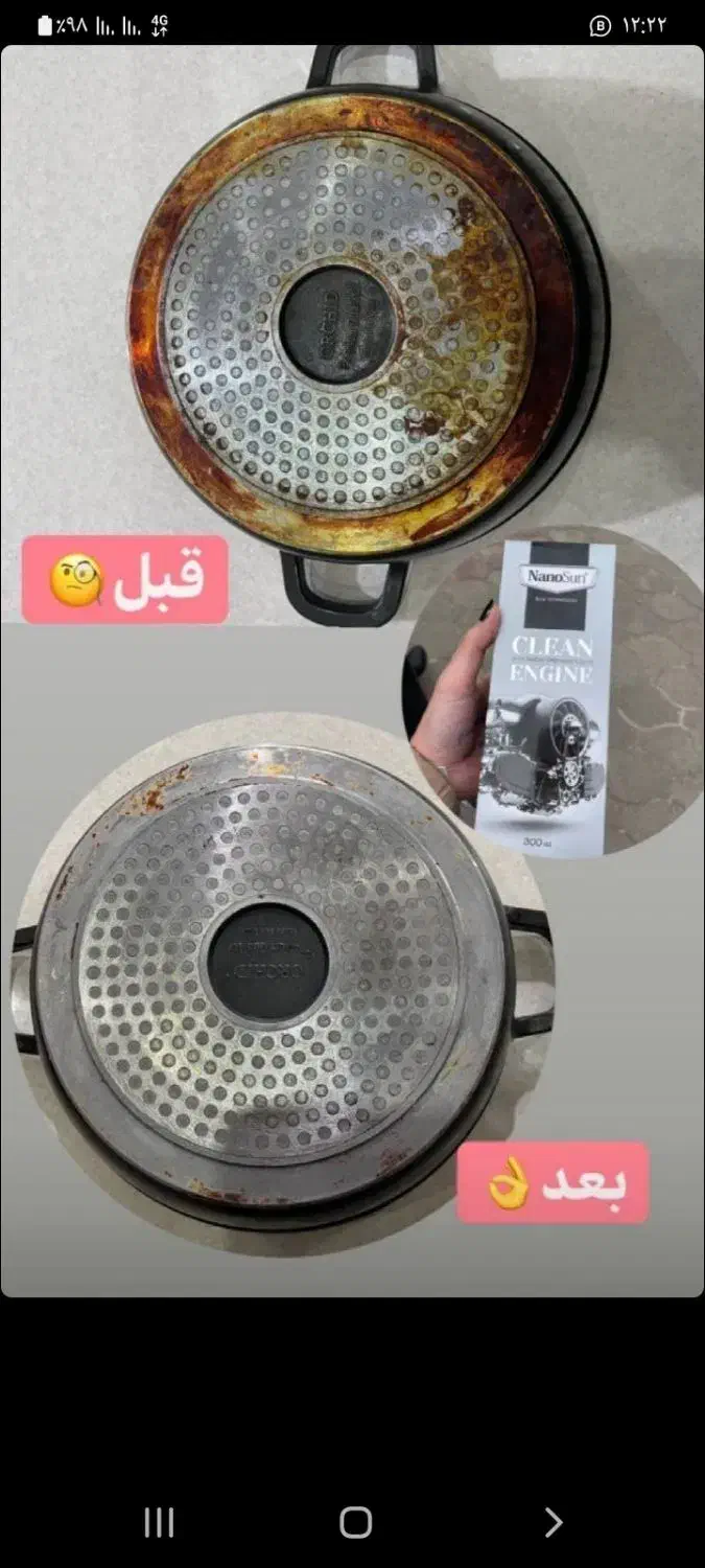 چربی زدا|مواد شوینده و دستمال کاغذی|پاکدشت, شهرک امام رضا|دیوار