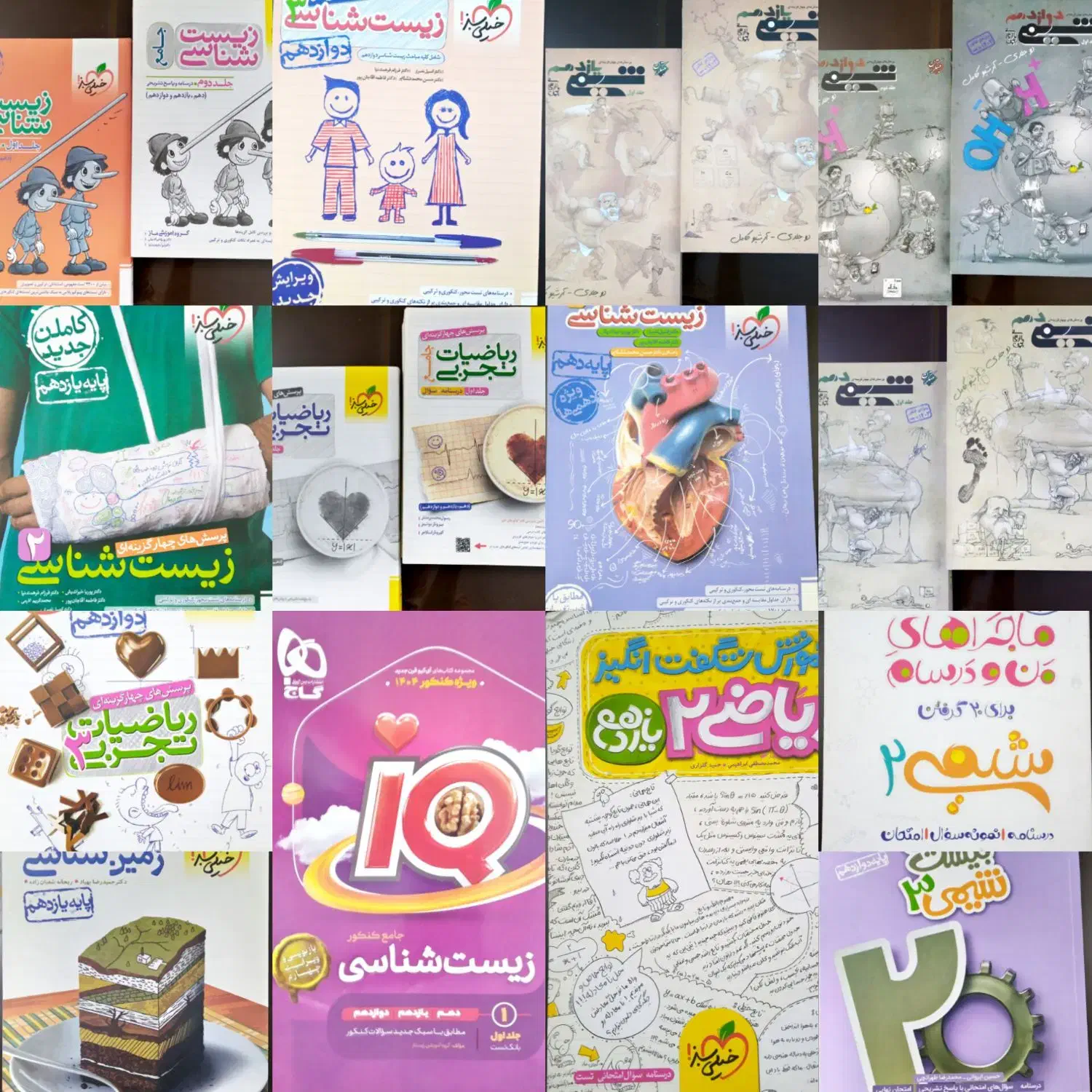 کتاب های کنکور تجربی( دهم ، یازدهم دوازدهم)|کتاب و مجله آموزشی|پردیس, فاز ۴|دیوار