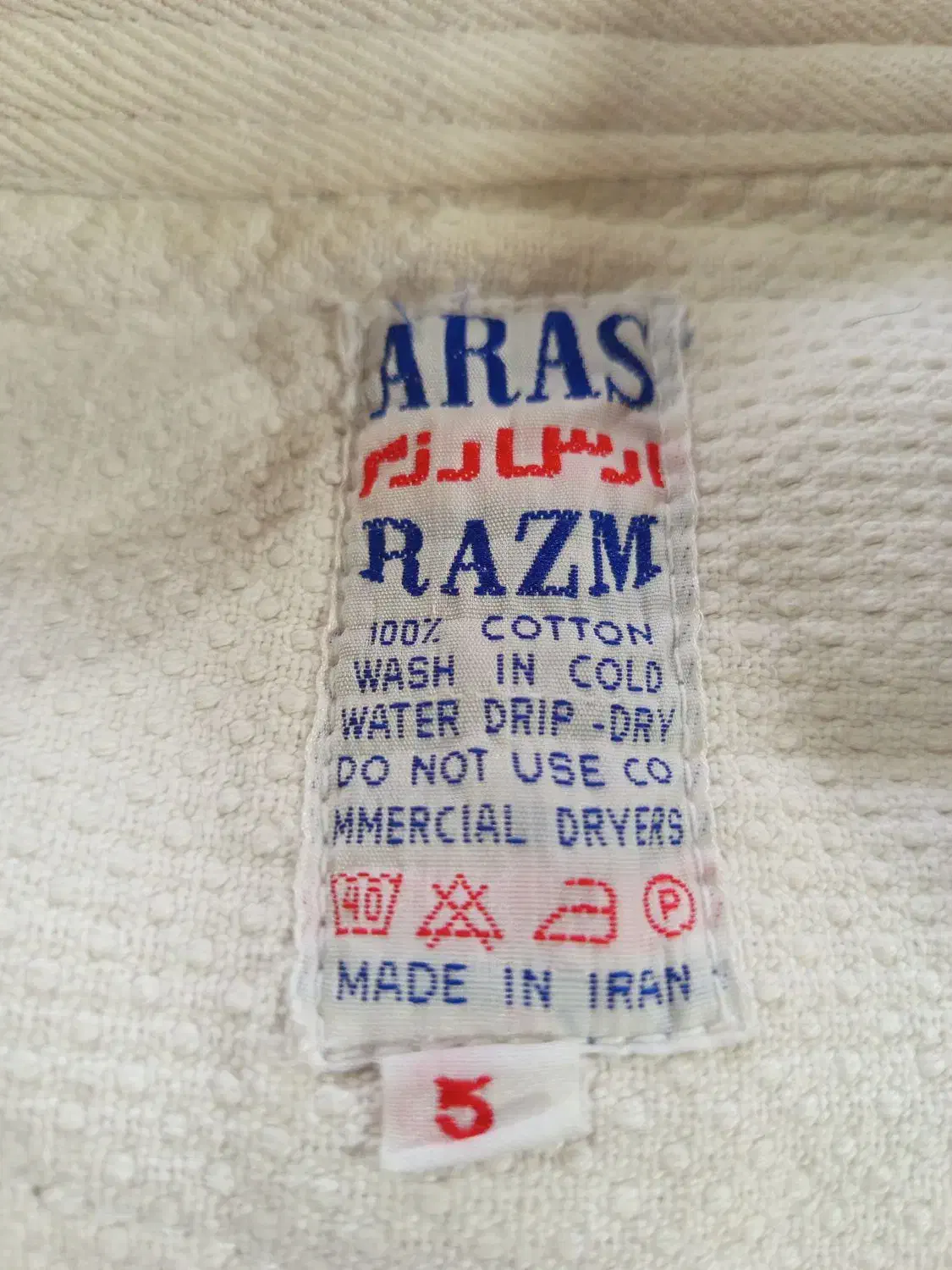 لباس جودو سایز بزرگ ۵|تجهیزات ورزشی|چالوس, |دیوار