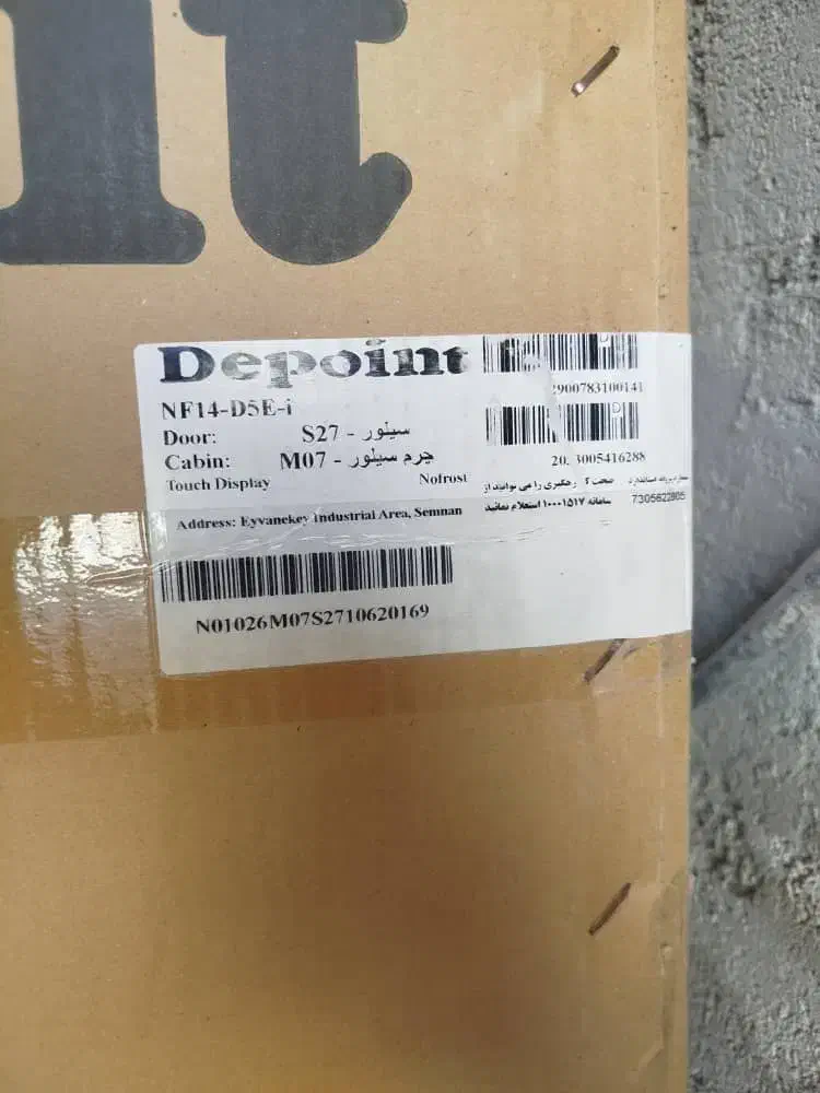 یخچال فریز دو قلو دیپوینت نو|یخچال و فریزر|فلاورجان, |دیوار