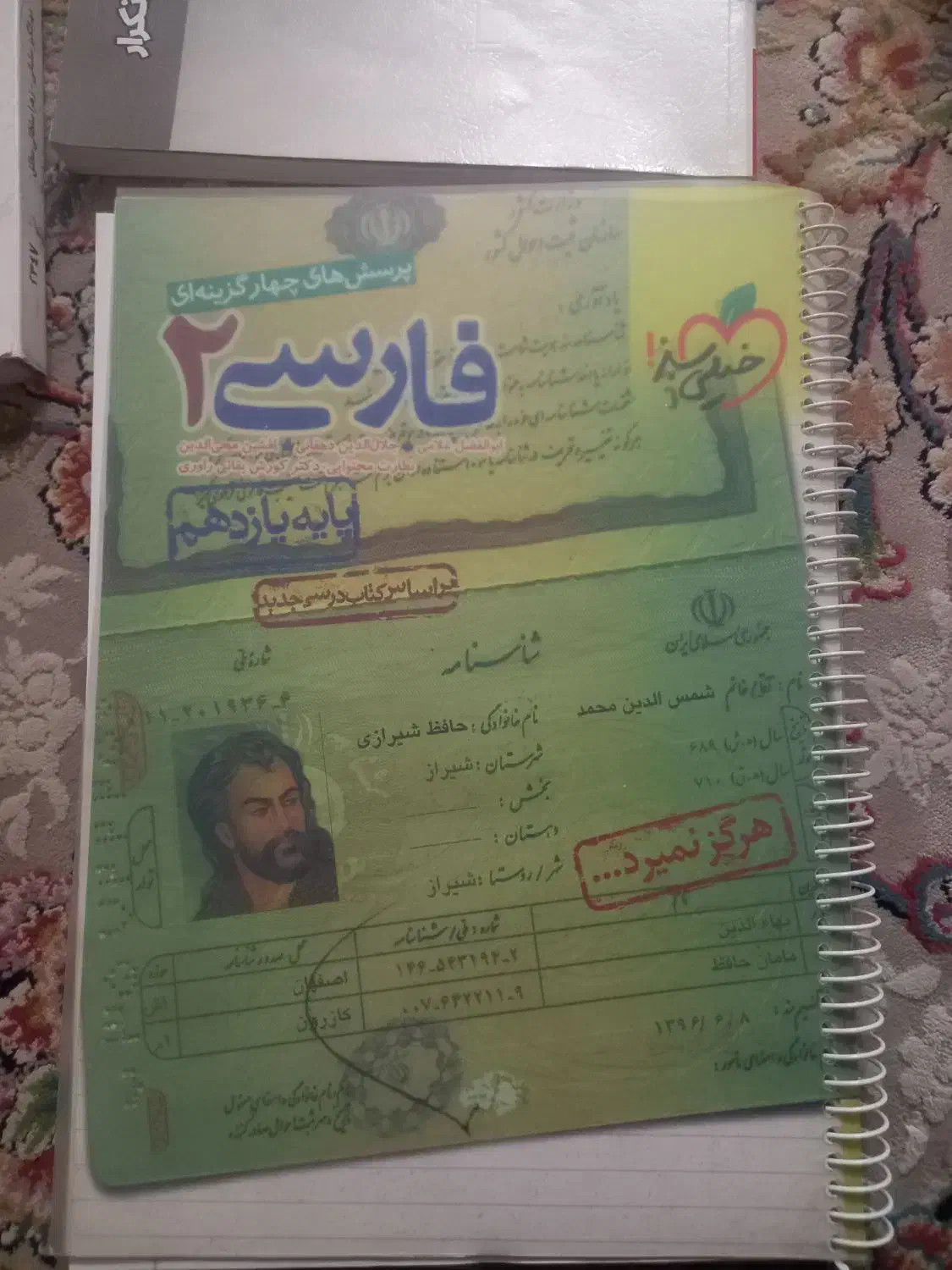 کتاب های فارسی و ریاضی و شیمی دهم و فارسی یازدهم|کتاب و مجله آموزشی|اسلامشهر, مطهری|دیوار