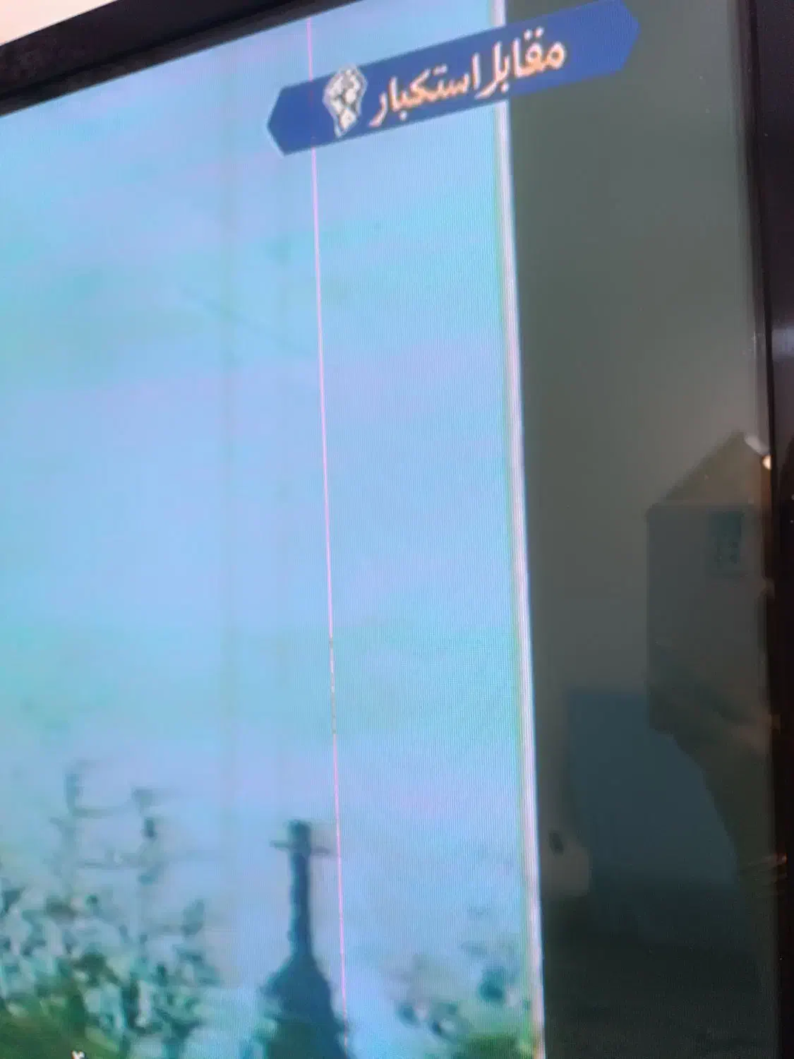 تلویزیون|تلویزیون و پروژکتور|اهواز, بهارستان|دیوار