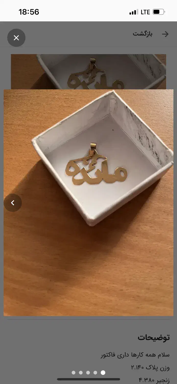 طلا تمیز در حد نو برای سرمایه گذاری|جواهرات|ورامین, ورامین|دیوار