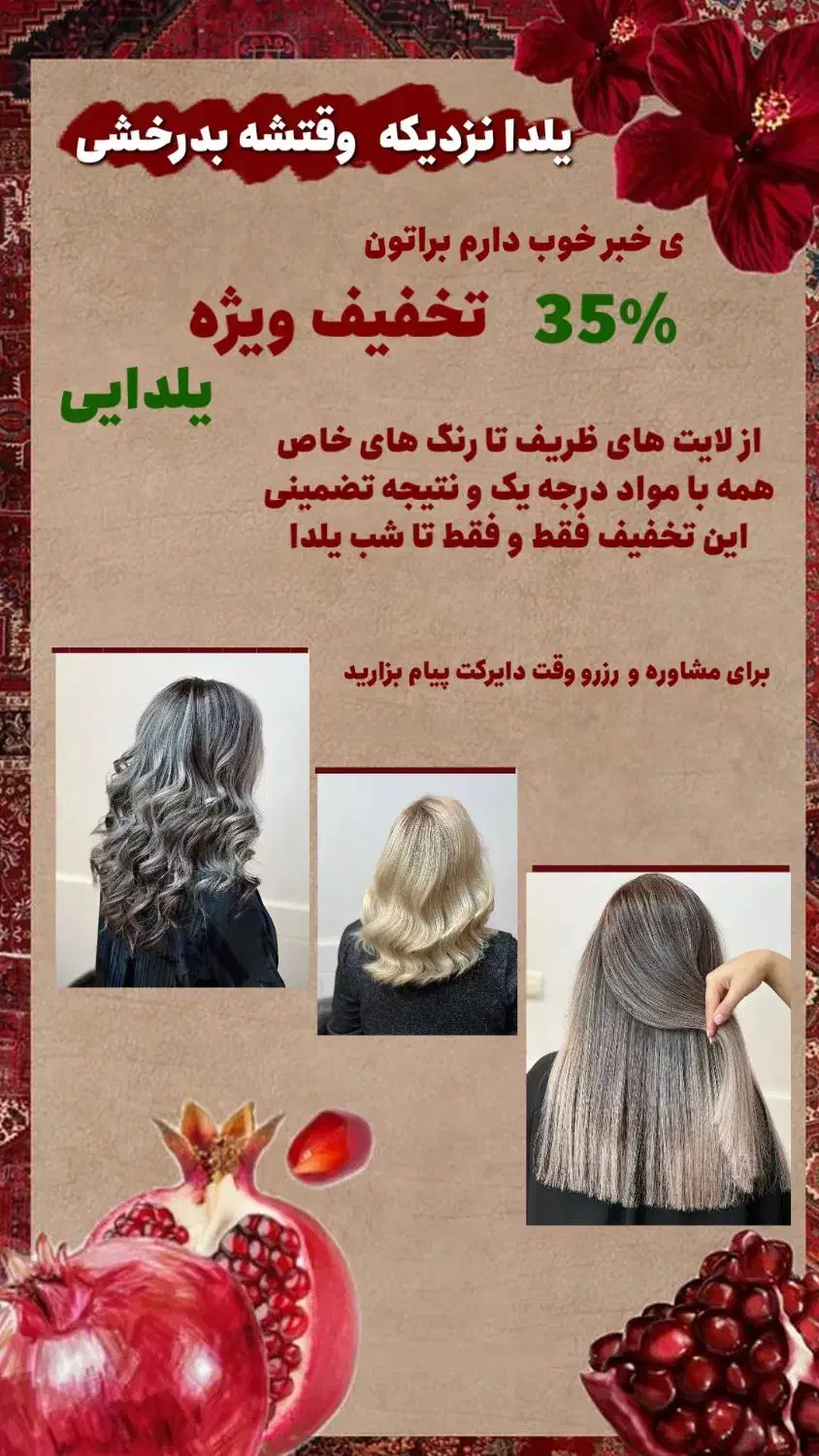 رنگ مو|خدمات آرایشگری و زیبایی|تربت جام, شاد|دیوار